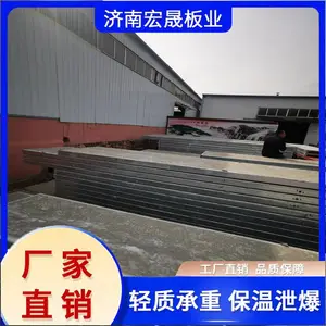 镀锌钢骨架轻型网架屋面板 09CJ20 19CJ20图集 钢桁架轻型复合板厂家