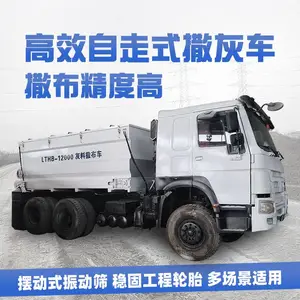 14方一体式白灰撒布车 机械控制铺灰厚度可调节 修路撒灰车
