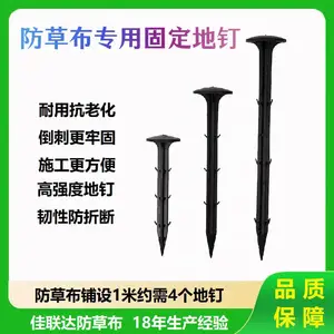 防草布地钉 ***大棚防草布除草布 园艺果园农田塑料地布钉批发