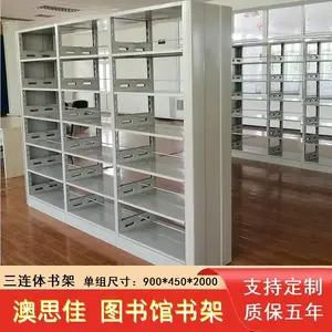 图书馆书架钢制书店学校单双面资料架阅览室档案加厚书架定制