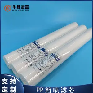 华豫滤器 水产养殖水循环PP熔喷滤芯 40寸带骨架聚丙烯材质 净化水质