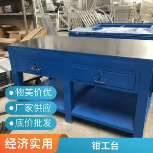 钢板修模操作台不锈钢桌架钳工模具桌防静电工作台模具台厂家批发