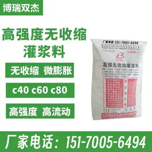 灌浆料厂家C40C60 H60高强无收缩灌浆料 截面加大柱子加宽旧房改造