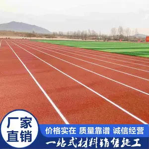 福州塑胶跑道翻新_漳州篮球场施工_泉州足球场施工_耐磨塑胶网球场