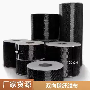 һ��300g̼��ά�� �����ӹ��� 12K��ǿС˿��̼˿ ̼��̼��������
