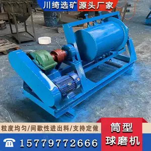 实验室筒型球磨机 砂金矿小型球磨设备 矿用间歇式磨粉机