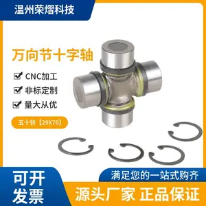 荣熠科技物流车万向节联轴器 城市配送适配物流车辆传动专用