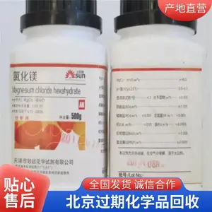 专业处理各类实验室废液 北 京化学试剂过期化学品固废回收