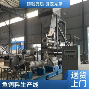 缓沉鱼饲料加工设备 双螺杆大型鱼饲料生产线厂家出口订单