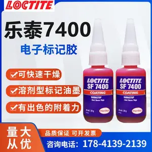 汉高SF7400标记油墨胶 红色电子标记胶 7400 防篡改调整元件标记液