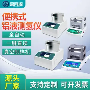 减压凝固法铝液测氢仪铸造铝氢气含量检测仪铝型材密度当量仪