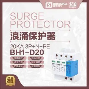FT1-B100/4P 浪涌抑制器 源头厂家 邦华电气