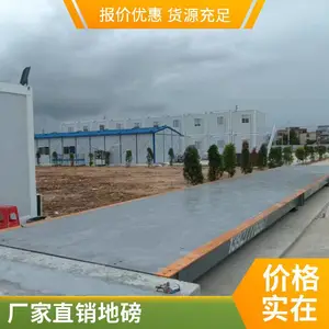肇庆地磅厂家直销16米18米80吨100吨数字地磅
