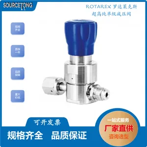 ROTAREX 罗达莱克斯 RX1000 紧凑型超高纯单级减压阀