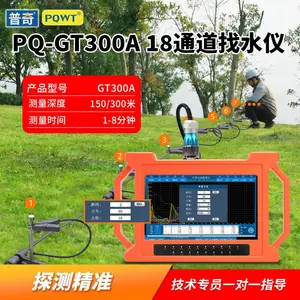 GT300地下水源探测仪多通道实时成像找水仪性能稳定打井找水仪器