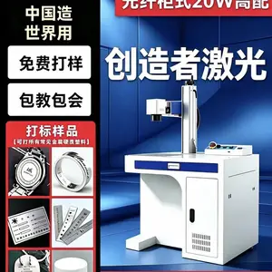 金属不锈钢二维码激光打码机 柜式光纤二氧化碳打标机 高速打标