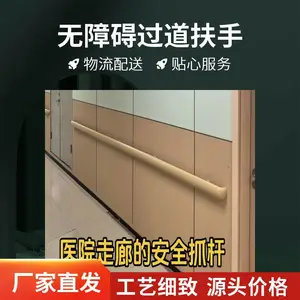 无障碍走廊过道扶手 紧固合理 墙壁楼梯辅助抓杆