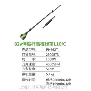 greenworks格力博82v伸缩杆高枝绿篱机L10/C长杆杆修PH662T修枝机