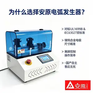 光伏测试仪器厂家 ATM1699-AG电弧发生器 专业制造