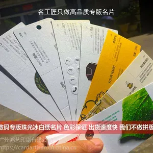 珠海专业名片制作 名片印刷-名工匠工作室