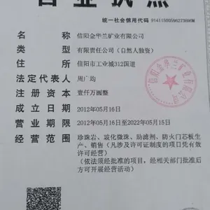 【珠光砂批发市场】_珠光砂价格_珠光砂大全 - 信阳金华兰矿业供应商