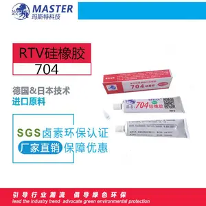 MST-704替代南大704胶水,南大704硅胶取代品,玛斯特704硅橡胶