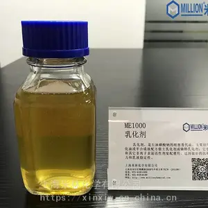 金属加工液乳化剂 乳化剂ME1000