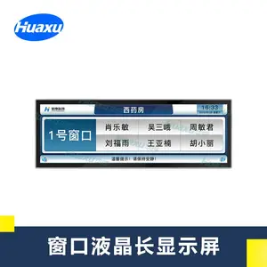 医院药房取药排队叫号系统智能药房液晶屏显示屏厂家直销定制