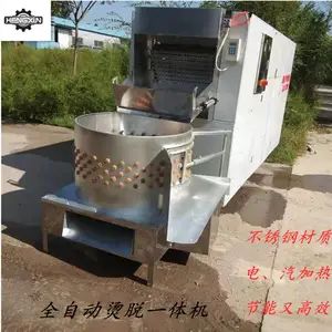 家禽脱毛机大型商用全自动鸡鸭鹅鸽子打毛机烫脱一体机