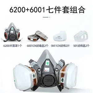 西安哪里有卖3M防毒面具138,91913067