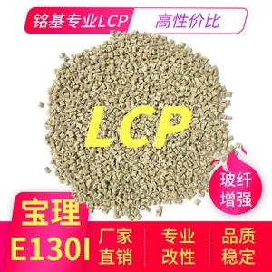 供应LCP高刚性耐腐蚀LCP30玻纤增强代替日本宝理E130I系列