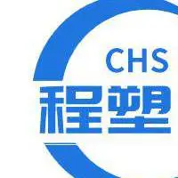保定程塑商贸有限公司