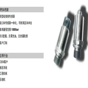 压力传感器LVC系列 硅微熔传感器 加拿大文特斯WINTERS 高压 OEM
