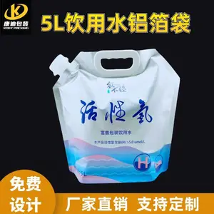 定制便携手提吸嘴袋5L富氢水活素水铝箔直立袋 锁氢保存铝膜包装袋