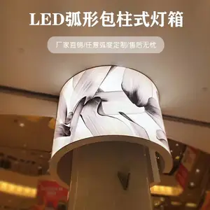 包柱灯箱 可定制LED高亮单面80弧形卡布广告灯箱无框 弧度定制化