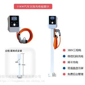 11KW380V单枪交流充电桩 商用共享智能计费扫码刷卡充电 停车场工厂车库充电