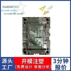 DIY三角尺量角器注塑模具塑料模具 学生专用三角尺四套件模具定制