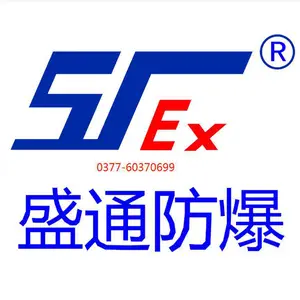 南阳盛通防爆电机电器有限公司