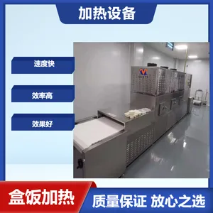 微波杀菌设备 烘干设备 微波一体机生产线 盒饭复热