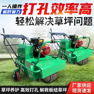 园林草地透气打孔机 自行式草皮钻眼机 人工养殖草坪增氧钻孔机厂