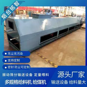 铭智振动带式给料机 送料矿石专用链板提升设备 给料准确计量精度高