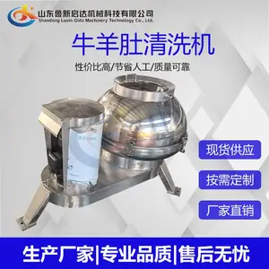 鲁新启达全自动毛肚清洗机使用说明