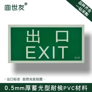 ����IMO��ȫ��������ʶ�� �Է�����ʺ��±�־PVC��ɢָʾ��