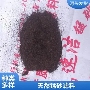 广西南宁速洁锰砂锰砂锰砂滤料地下