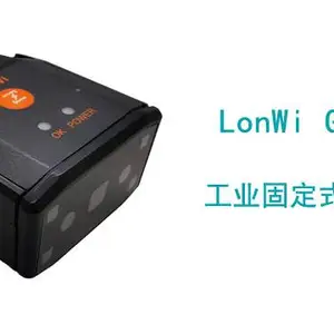 辽宁商用读码机 欢迎咨询 苏州朗维识别技术供应