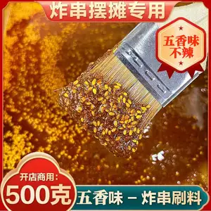油炸串串刷料炸串刷酱烧烤酱料酱香饼刷酱卷饼酱拌面酱煎饼果子酱烧烤刷酱烤豆干刷料烤苕皮刷酱