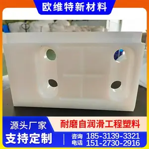 欧维特猪舍漏粪板高分子聚乙烯板 环保聚乙烯板 养殖业用聚乙烯板