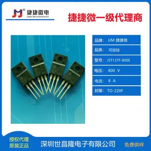 JST137F-800E 捷捷微可控硅 8A 800V TO-220F 世昌隆代理