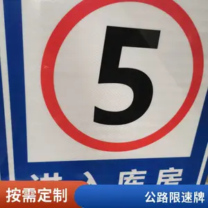 ����ǰ����·ʩ���� ��·��ͨ��־�� ·˶ ����Ĥ��ʾ��