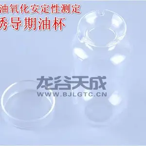 GB/T8018�յ����ͱ� ������Ʒƿ �������������Բⶨ�ǣ��յ��ڷ���͸��������Ʒ��